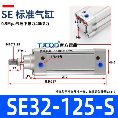 TJCQD天进气动元件大推力标准气缸SEJ/SE32/40/50/63/80/100/125S