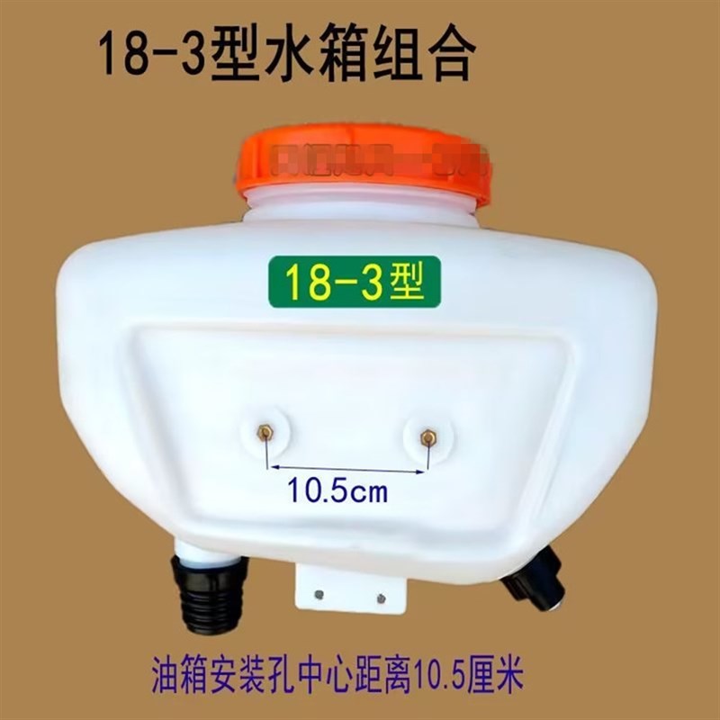 WFB18-2/18-3喷雾喷粉机油B壶水箱药箱接风管开关粉门体出水口配