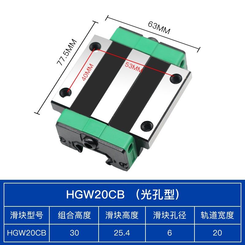 直线导轨滑块线轨滑轨线轨HGW/EGW/15/20/25/30/35/45S/55/65CB H