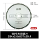 金田装 修级木工子母圆锯片4寸6.5寸角磨机切割机切割片手提锯10寸