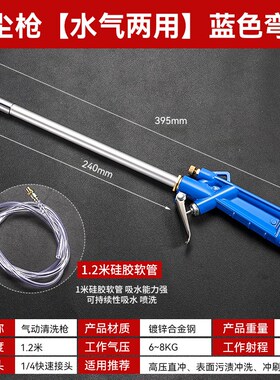 气动清洗枪发动机吹尘枪水气两用吹气气泵洗车可调节气压高压油污