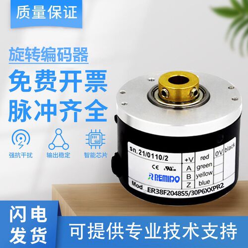 意尔创型空心轴旋转编码器ER38F2048S5/30P6XXPR21000 2000中空盲