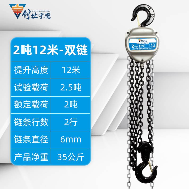 宇鹰手拉吊车1/2/3吊葫芦5吨10t葫芦吊机手动小型HSC三角起重倒链