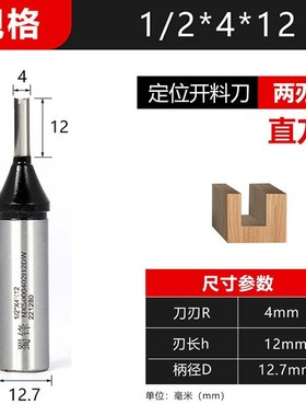 蜀锋双刃tct直刀2n3456厘开槽刀雕刻机刀具修边机刀头木工刀具大
