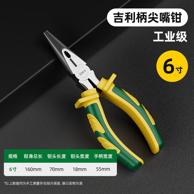 胜达老虎钳多功能尖嘴钳钢丝钳电工专用斜口钳五金工具大全钳子