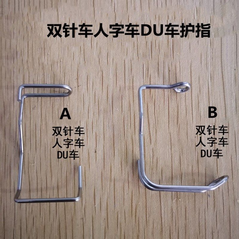缝纫机护指器针车护手器罗拉车高头车平双针同步车人字车高车护指,搬运/仓储/物流设备,机械式停车设备（立体停车库）,淘宝优惠券,粉丝福利购,淘宝优惠卷