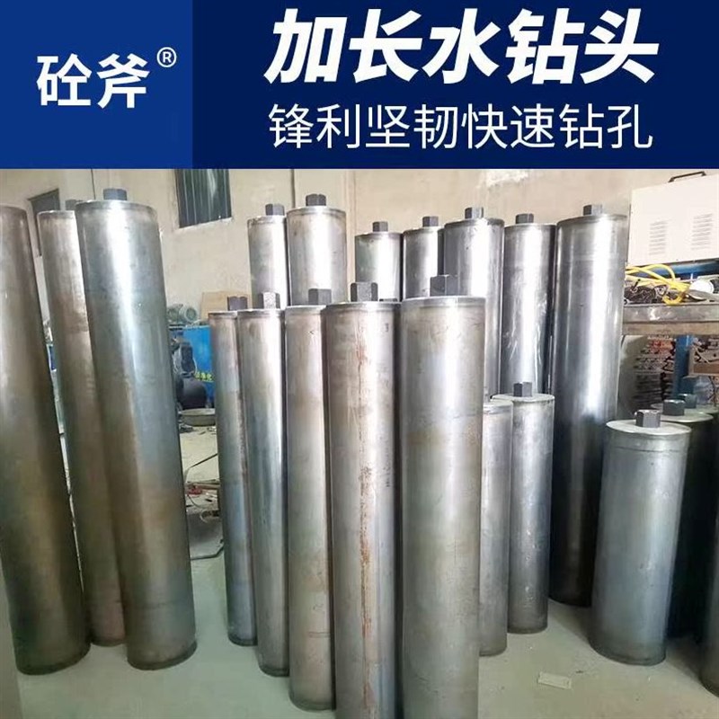 水钻头水钻钻头开孔器打孔混凝土钻孔加长水钻头550/600/800/1米