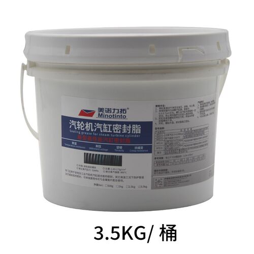 气缸密封胶mfz-3 汽缸密封脂 汽轮机气缸密封脂
