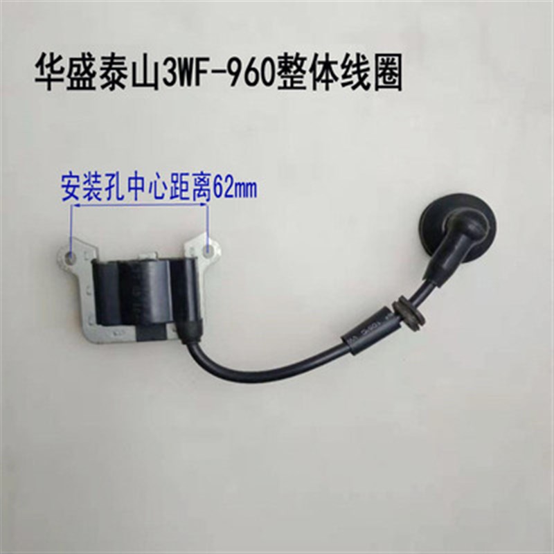 3WF-96f0喷雾机拉盘启动器化油器高压包气缸吹风管油壶药箱盖配件