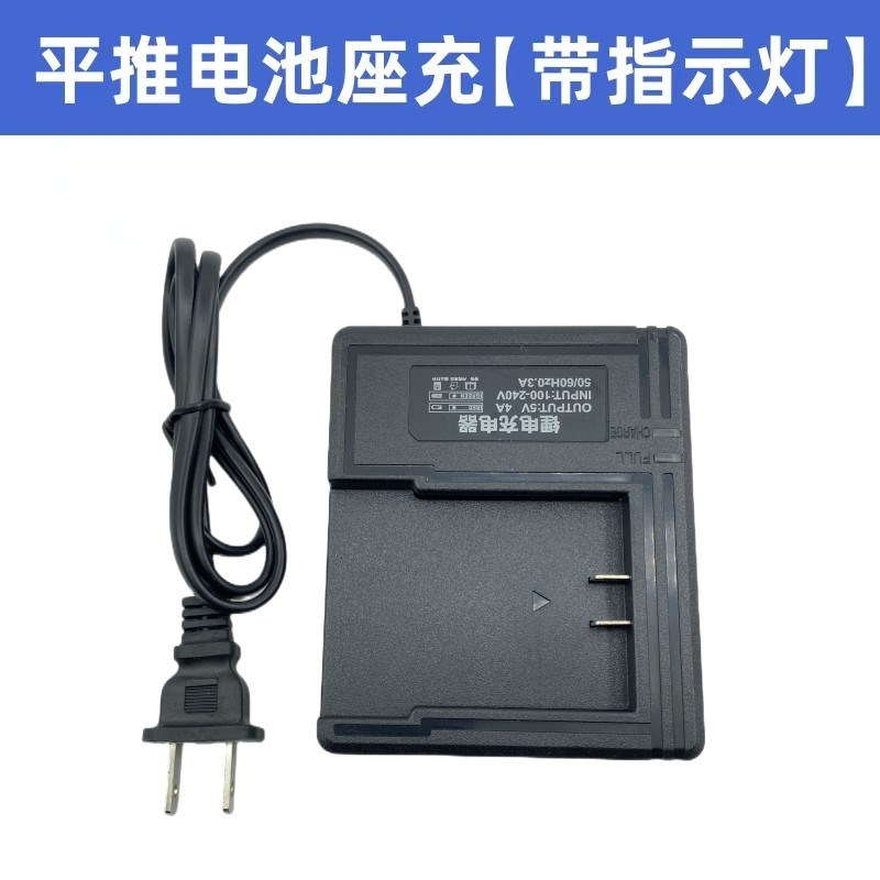 红外线锂电池水平仪充电器激光电池通用型快速座座充指示灯充电器