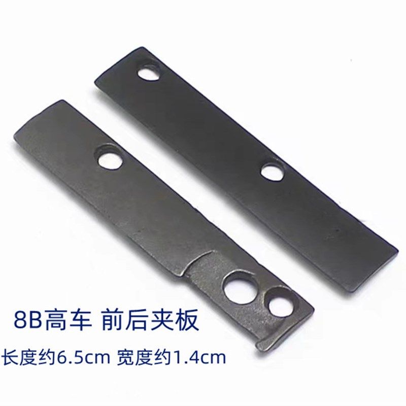 8B高车旋梭盖板 推板 前后夹板高头车梭床盖下巴盖工业缝纫机配件,搬运/仓储/物流设备,机械式停车设备（立体停车库）,淘宝优惠券,粉丝福利购,淘宝优惠卷
