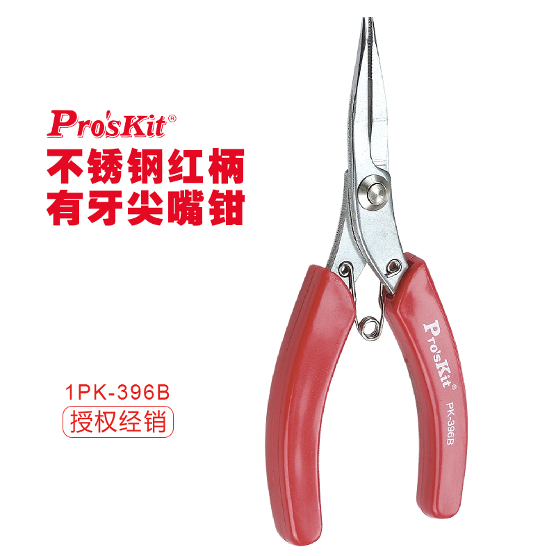 台湾宝工 1PK-396B 不銹钢红心有牙尖嘴钳 尖咀钳子 5寸圆嘴 进口