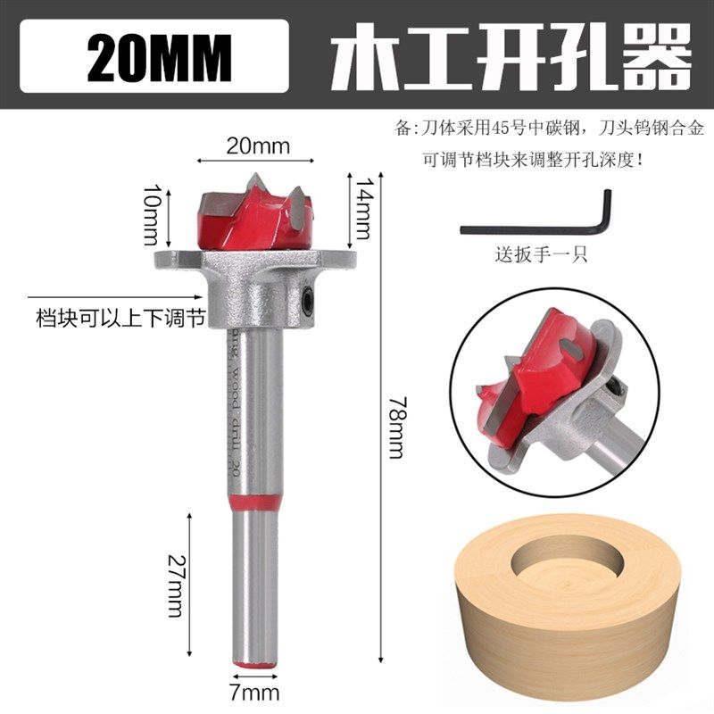 金锥可调节定位铰链开孔器木工专用合金开孔器橱柜门板钻孔钻头,纺织面料/辅料/配套,其他纺织机械,淘宝优惠券,粉丝福利购,淘宝优惠卷