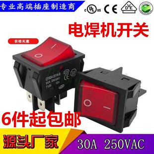 供应 船型船形开关KCD4 201N B红灯大电流30A开关4脚6脚翘板开关