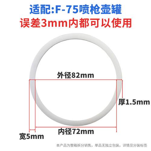 气动油漆喷枪喷漆枪下喷壶罐垫圈片O型密封圈配件W71R77/101/F-75