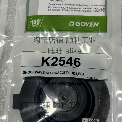 澳大利亚GOYEN高原除尘器脉冲阀K2546膜片1寸原装进口