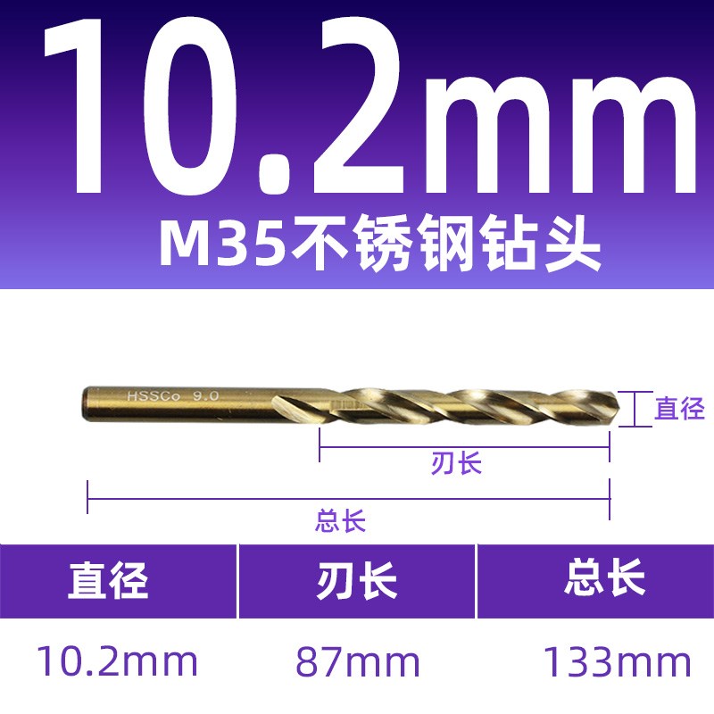 M35含钴钻高钴不锈钢麻花钻头1 2 3 3.2 4 5 5.2 6 7 8 9 10直钻