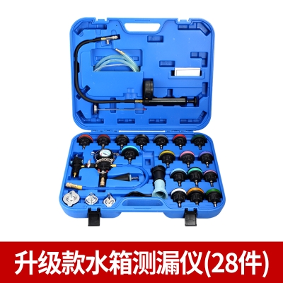 厂销圣牌28件汽车水箱打压测漏仪 防冻液更换工具 水箱压力表维品