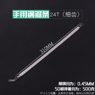 高碳钢锯条牙齿钢锯据手用钢锯钢锯条木锯条141824手工