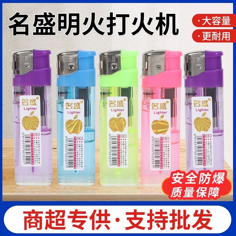 正品50支一次性打火机便宜透明一次性打火机