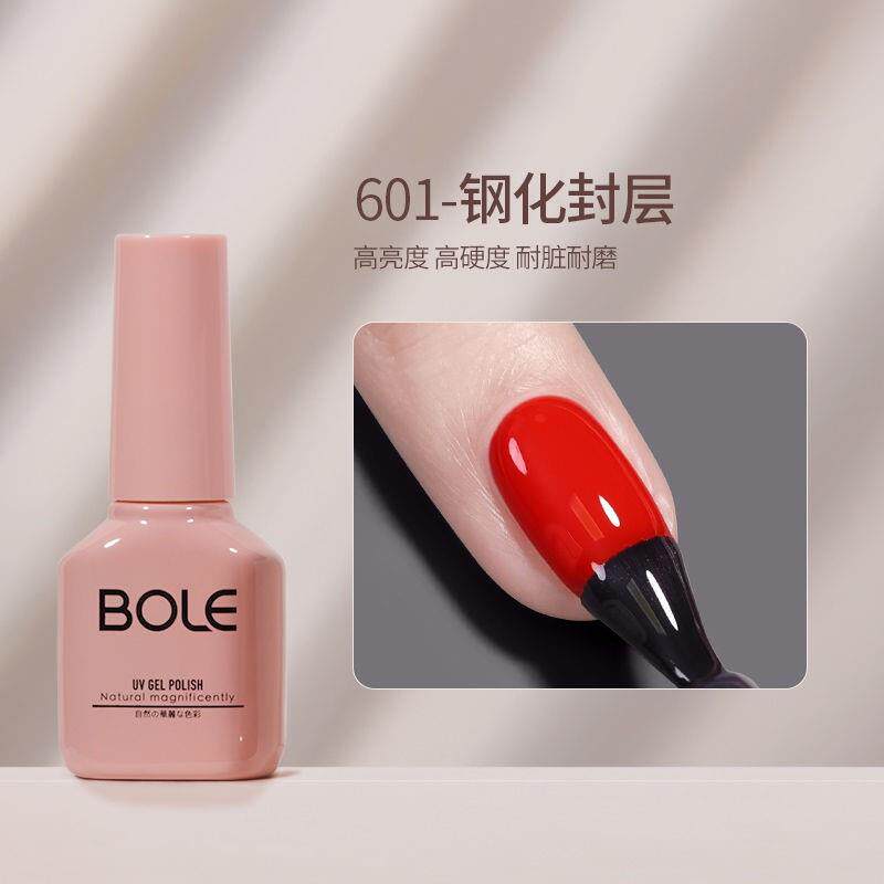 博乐甲油胶美甲套装可卸底胶封层套装镀晶钢化加固基础光疗指持久