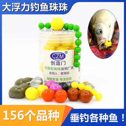 新款创造门浮力钓鱼珠珠反底浮珠浮球假饵K野钓鲤鱼浮水草青鱼逗