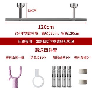 304不锈钢晾衣杆 挂衣杆强力承重晒衣服凉衣架家用 阳台顶装 固定式