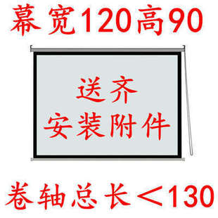 升降幕布卷帘幕布抗光投影仪幕布家用投影屏幕 高清投影幕布手拉式