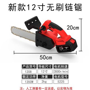 锂电锯家用手持小型电链锯户外木工园林伐木神器 定制12寸充电式