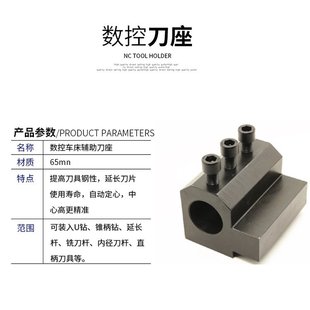 U钻刀套内孔刀杆内镗刀杆夹具过渡导座导套U钻刀座 车床转换刀座