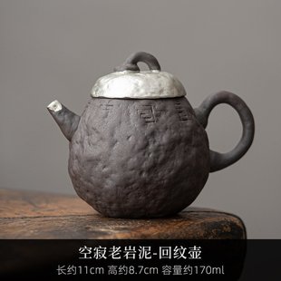 空寂斋回纹壶鎏银复古手作茶壶带球孔泡茶家用功夫茶道手工老岩泥