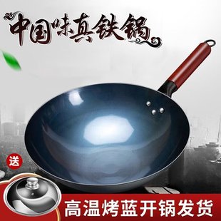 铁锅无涂层纯铁锅家用炒菜锅圆底手工开锅凹型电磁炉 章丘老式