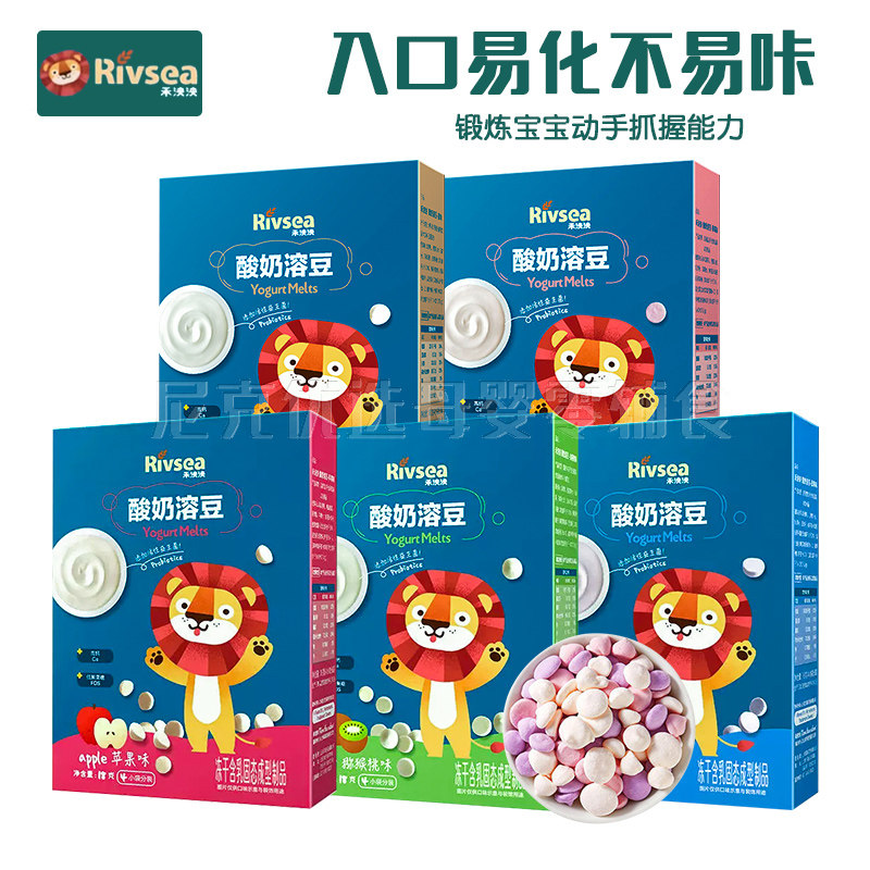 （2盒包邮）禾泱泱宝宝零食益生菌酸奶溶豆米饼泡芙饼干小馒头