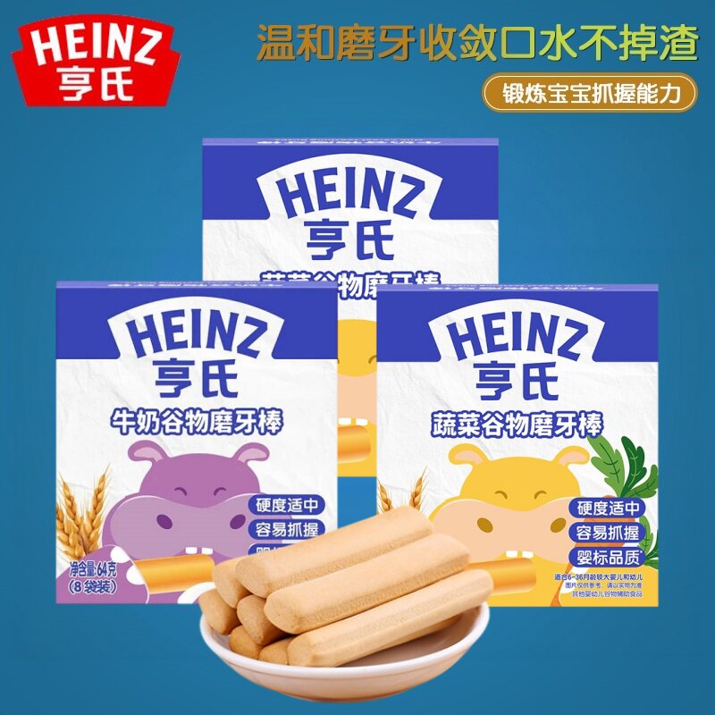 亨氏蔬菜牛奶谷物婴儿磨牙棒饼干 宝宝6个月以上零食