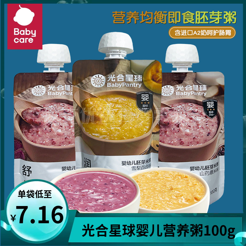 babycare光合星球宝宝雪梨百合山药薏米粥100g 婴儿营养胚芽米粥