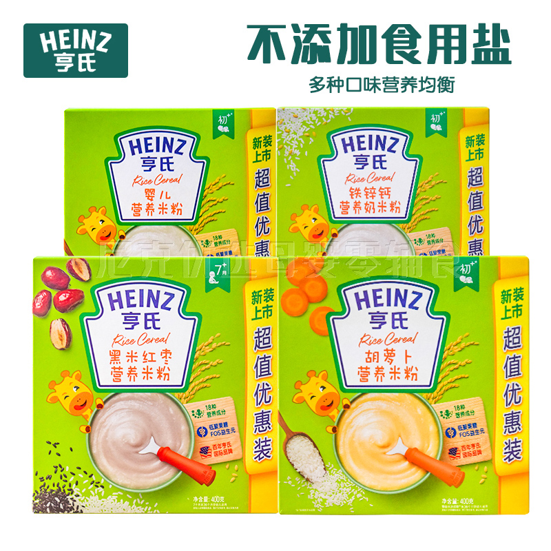 （2盒包邮）Heinz/亨氏婴儿原味营养米粉米粉1段250g宝宝米糊营养