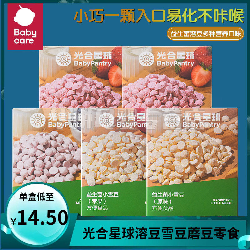 (2盒包邮)光合星球益生菌小雪豆20g 溶豆儿童零食水果味
