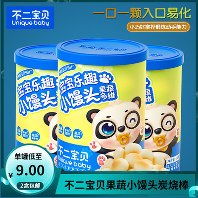 (2盒包邮）不二宝贝小馒头原味婴幼儿零食1岁6月宝宝溶豆饼干辅食