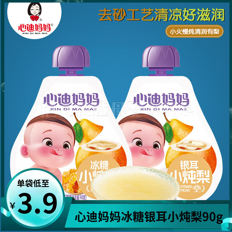 心迪妈妈小炖梨饮品冰糖银耳炖梨果泥清润枇杷酱吸吸袋零食图片