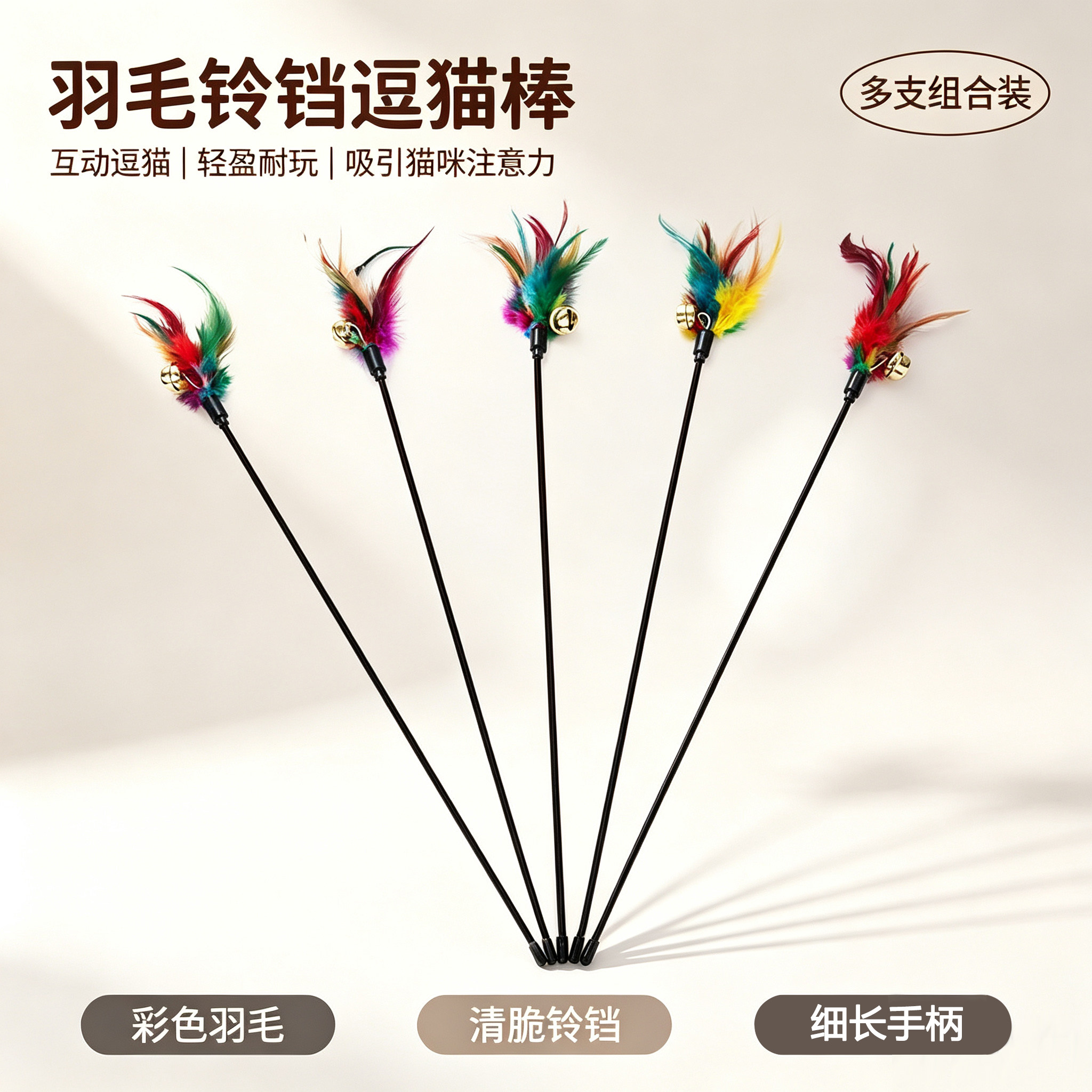 超长杆逗猫棒羽毛铃铛超响猫玩具逗猫耐咬自嗨解闷质量好的逗猫棒