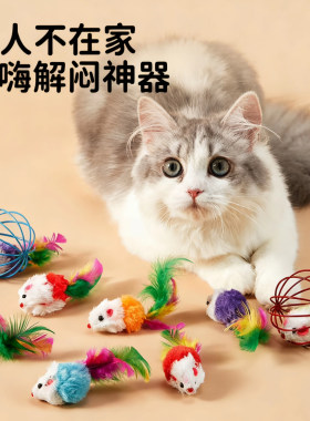 笼中鼠猫玩具老鼠仿真毛铁丝编织笼耐抓咬益智铁球逗猫球猫咪玩具