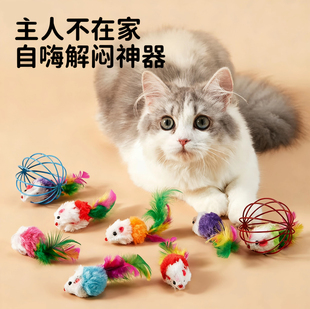 笼中鼠猫玩具老鼠仿真毛铁丝编织笼耐抓咬益智铁球逗猫球猫咪玩具