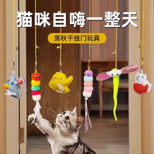 猫咪玩具自嗨解闷逗猫棒挂门式弹力绳铃铛羽毛毛毛虫耐咬小猫玩具