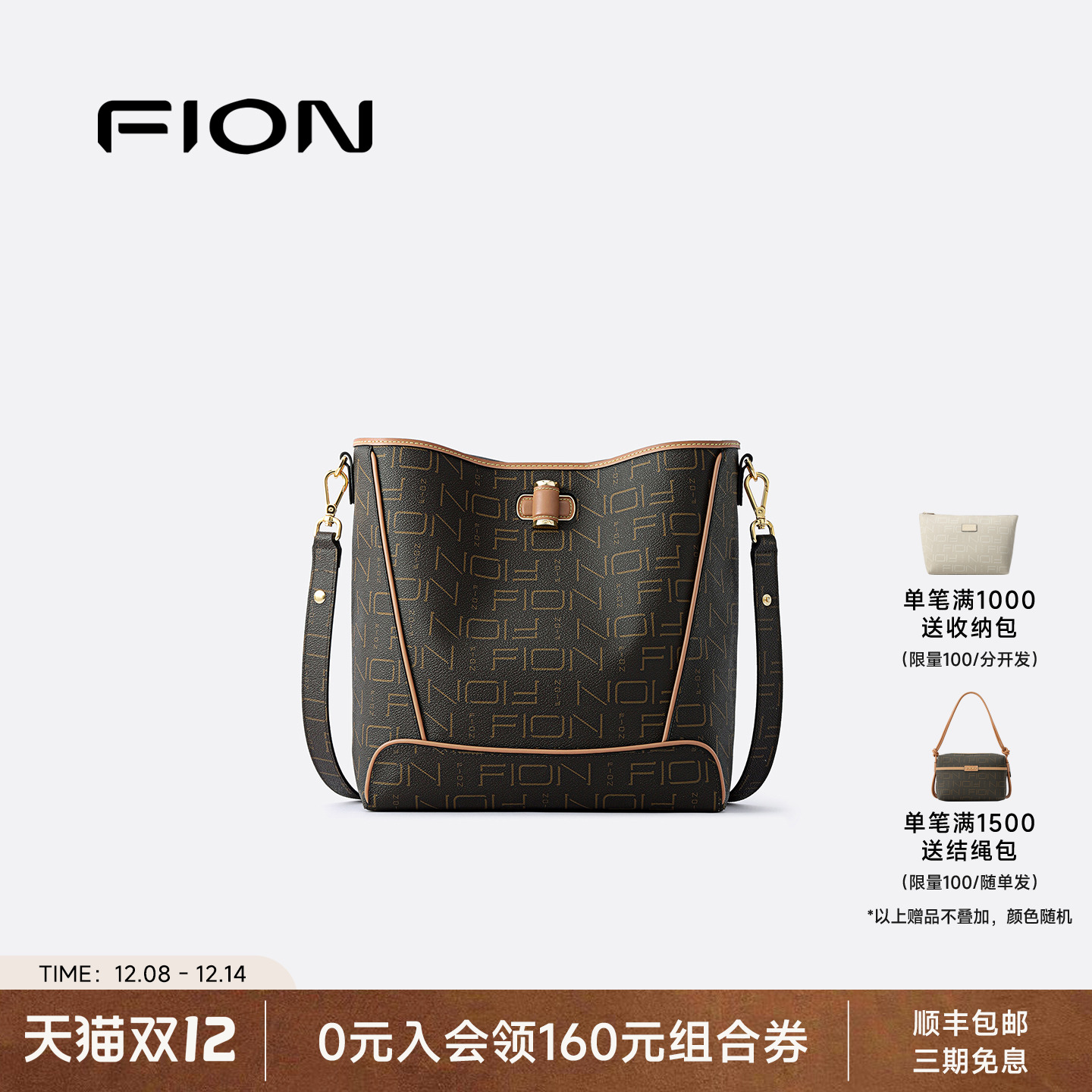 Fion/菲安妮女包新款老花水桶包大容量通勤单肩斜挎包复古子母包