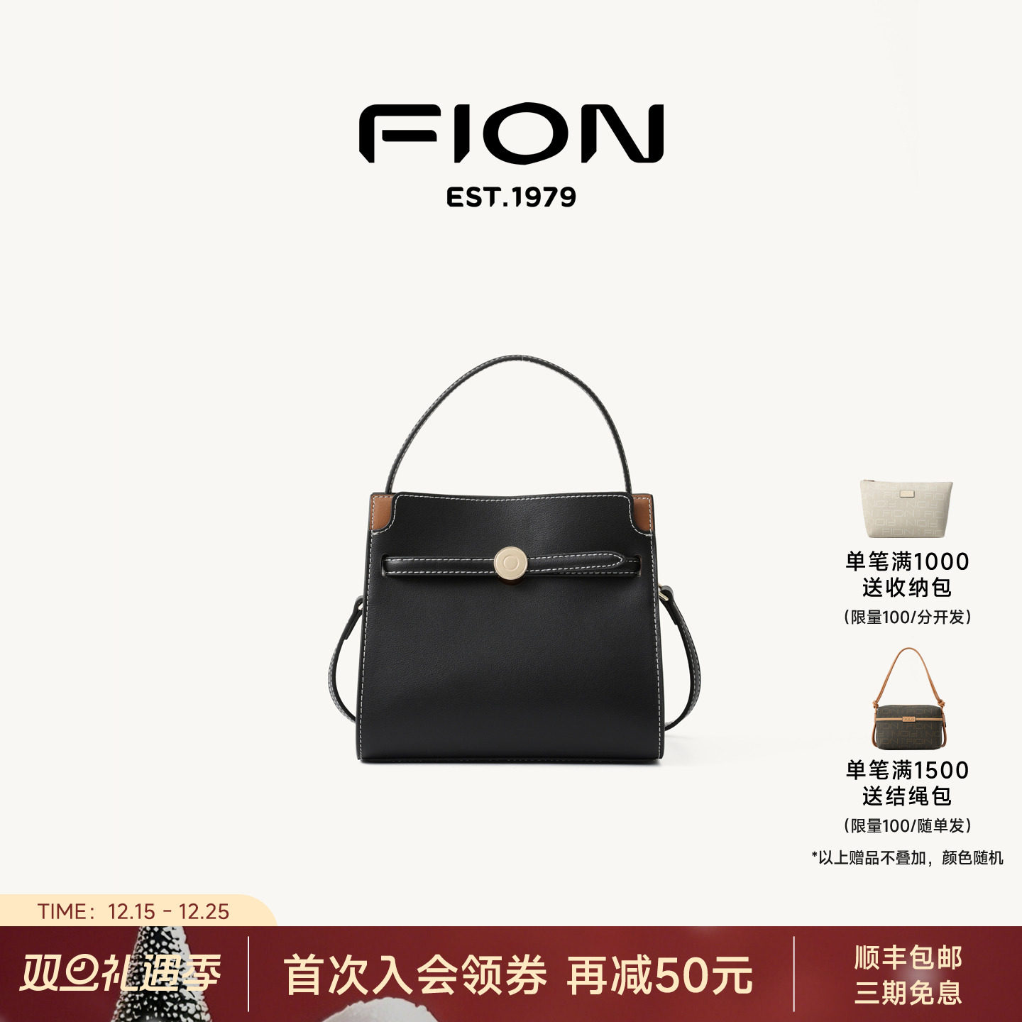 Fion/菲安妮女包真皮凯莉包通勤手提小包时尚休闲单肩斜挎软包包