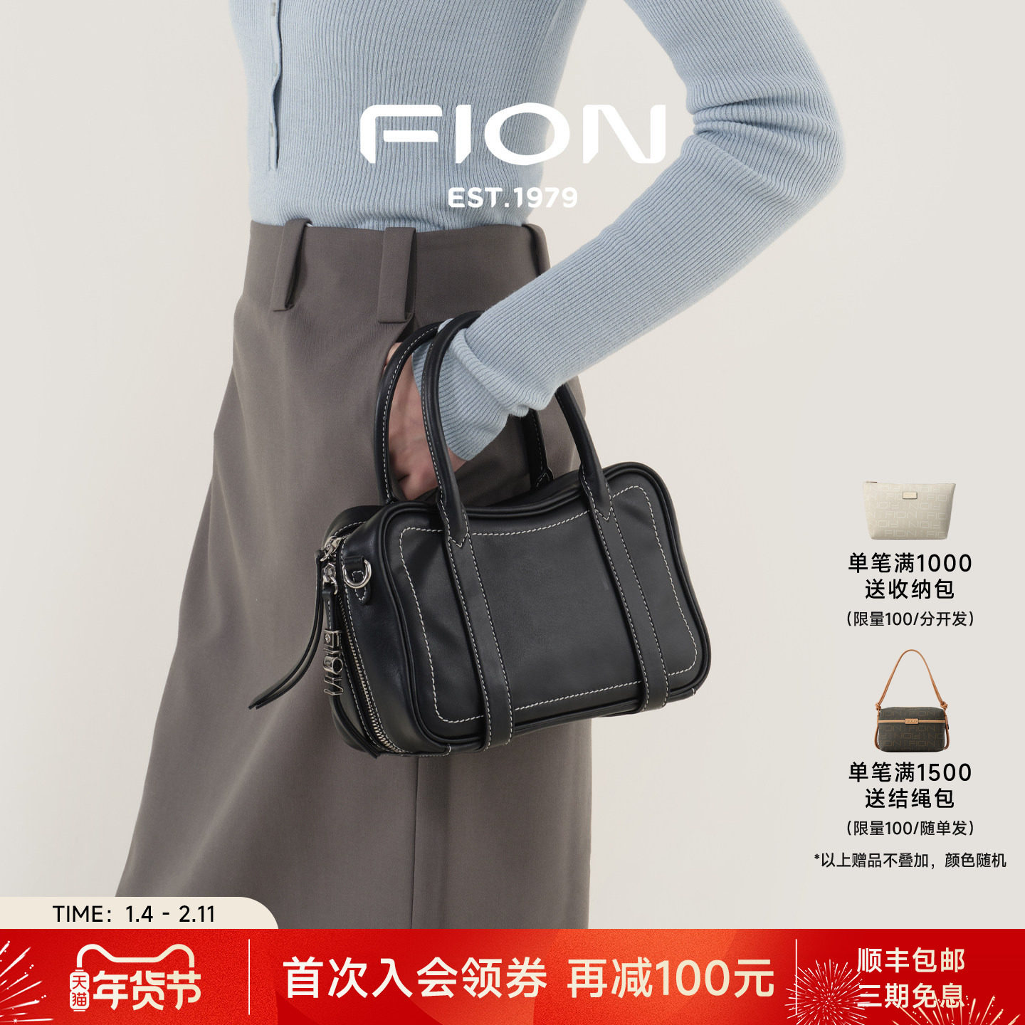 Fion/菲安妮女包2025新款真皮波士顿包大容量通勤单肩手提斜