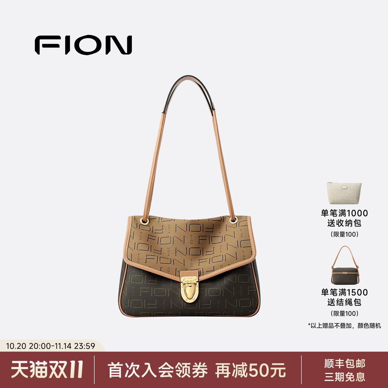 Fion/菲安妮老花法棍包