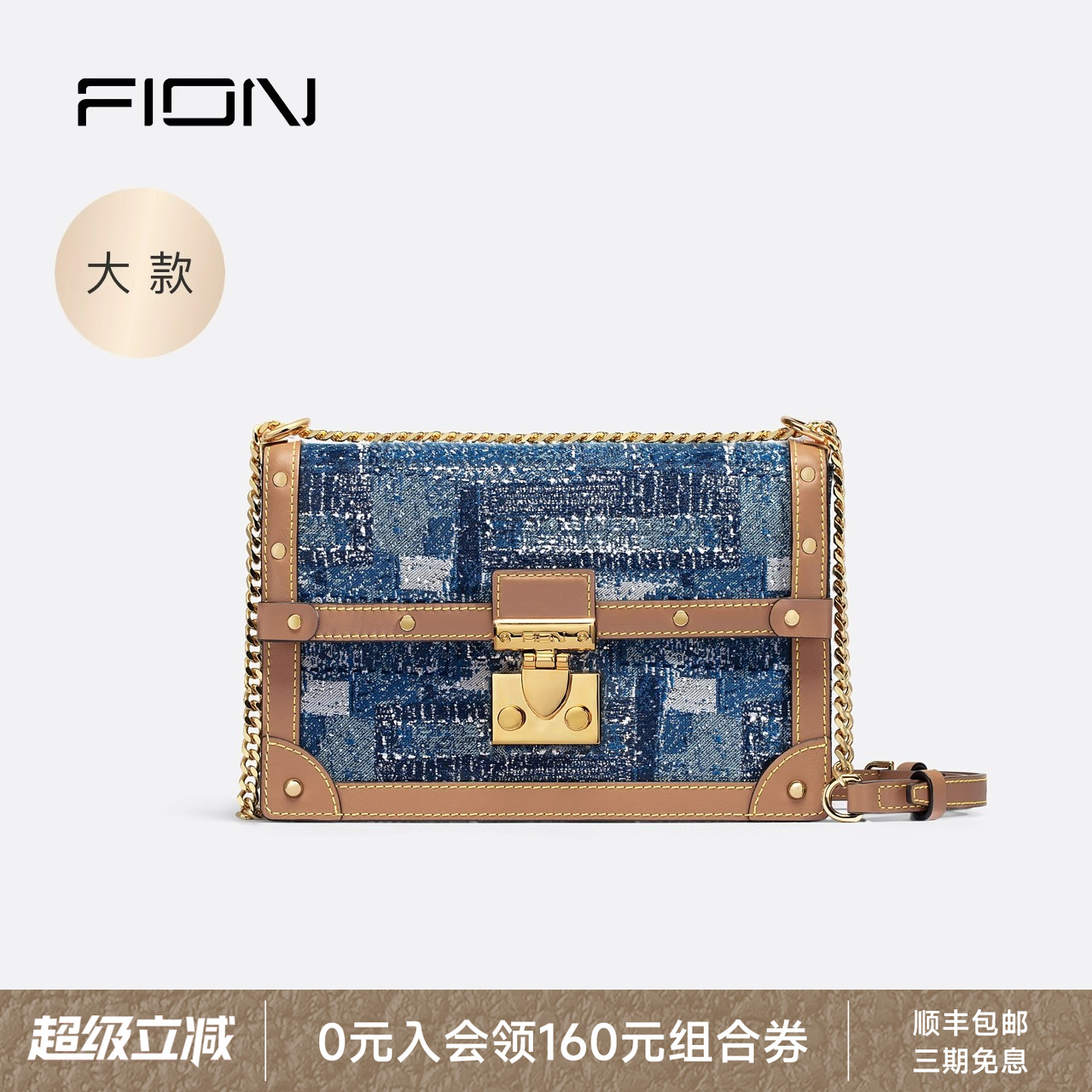 Fion/菲安妮巧锦开物系列小方包女士轻奢撞色链条油画外出斜挎包