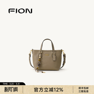 Fion 真皮托特包单肩斜挎包通勤休闲手提包 菲安妮女包2026年春季