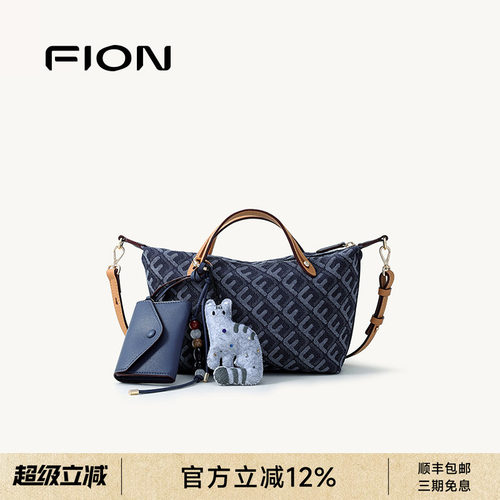 FION菲安妮奥莱摇摇托特包手提小号菜篮子通勤饺子包单肩斜挎包女